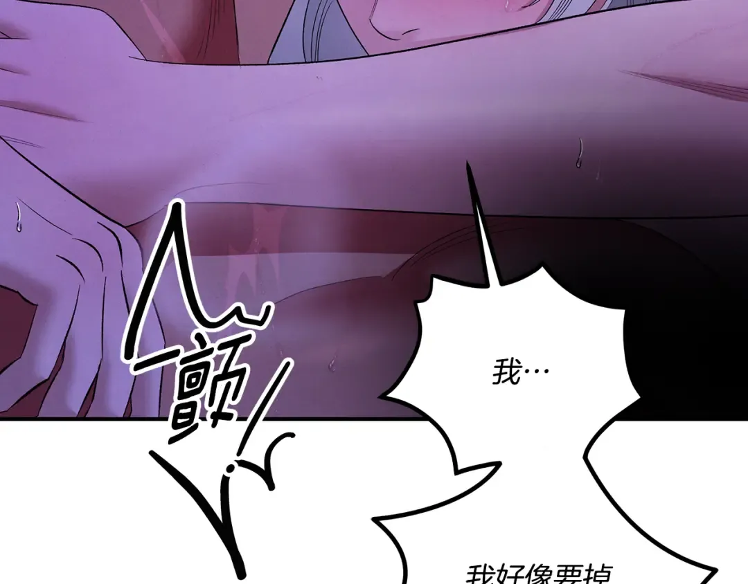 第45话 我喂你 第100页