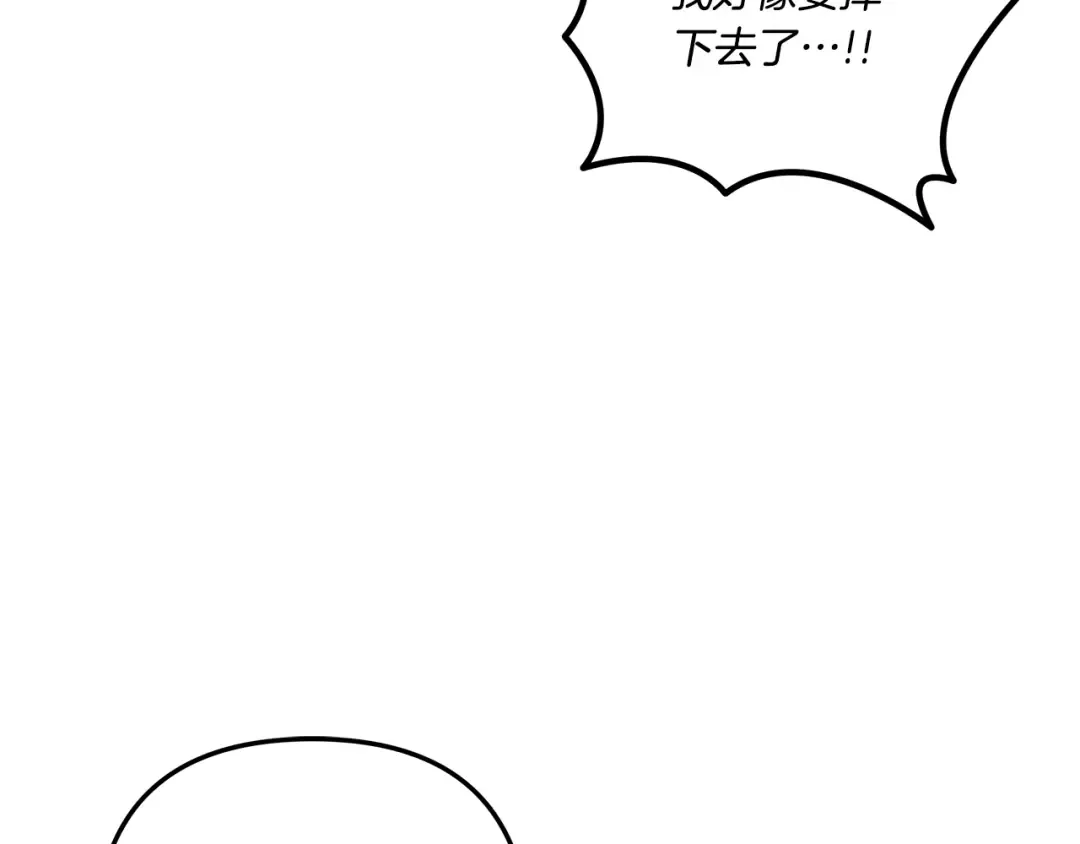 第45话 我喂你 第101页