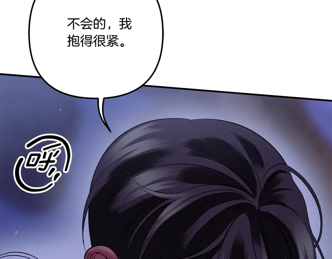 第45话 我喂你 第102页