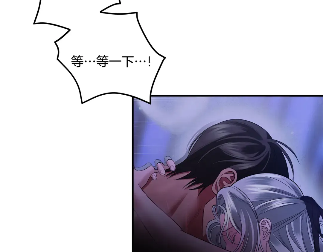 第45话 我喂你 第110页