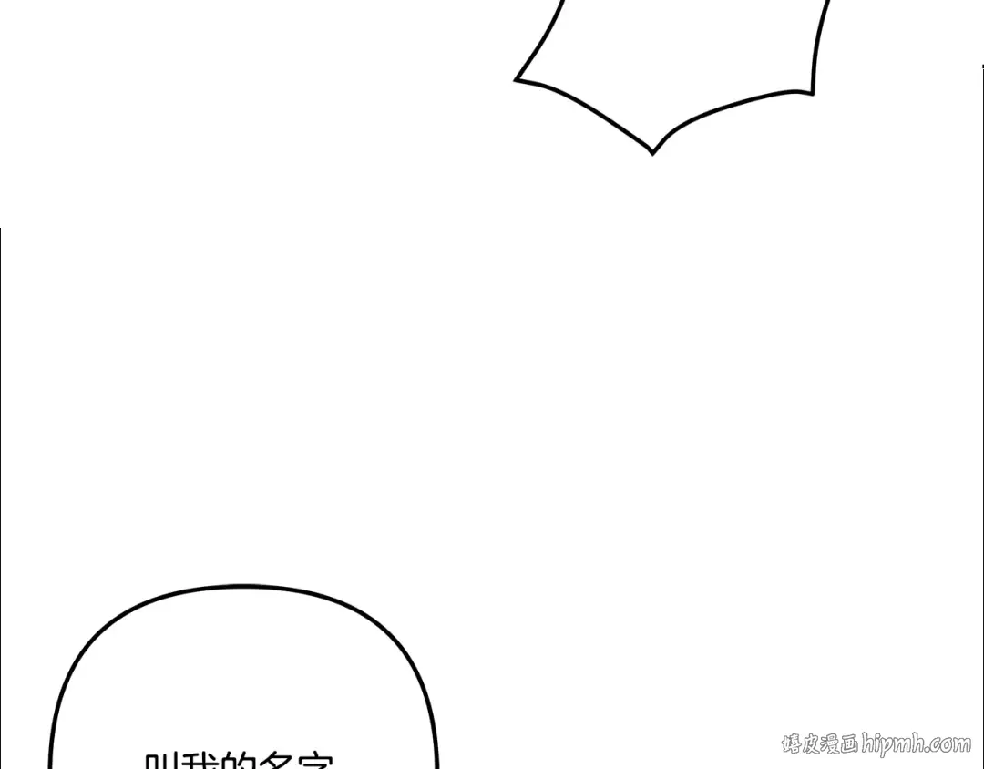 第45话 我喂你 第112页