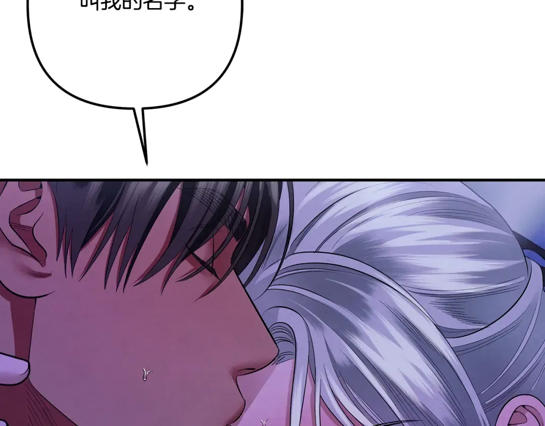 第45话 我喂你 第113页