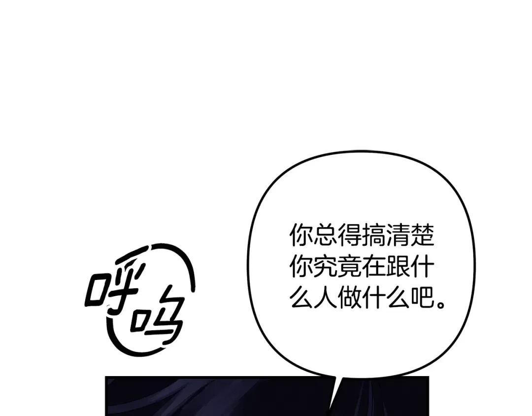 第45话 我喂你 第115页