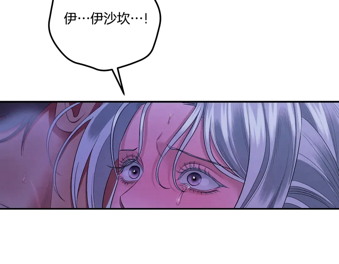 第45话 我喂你 第118页
