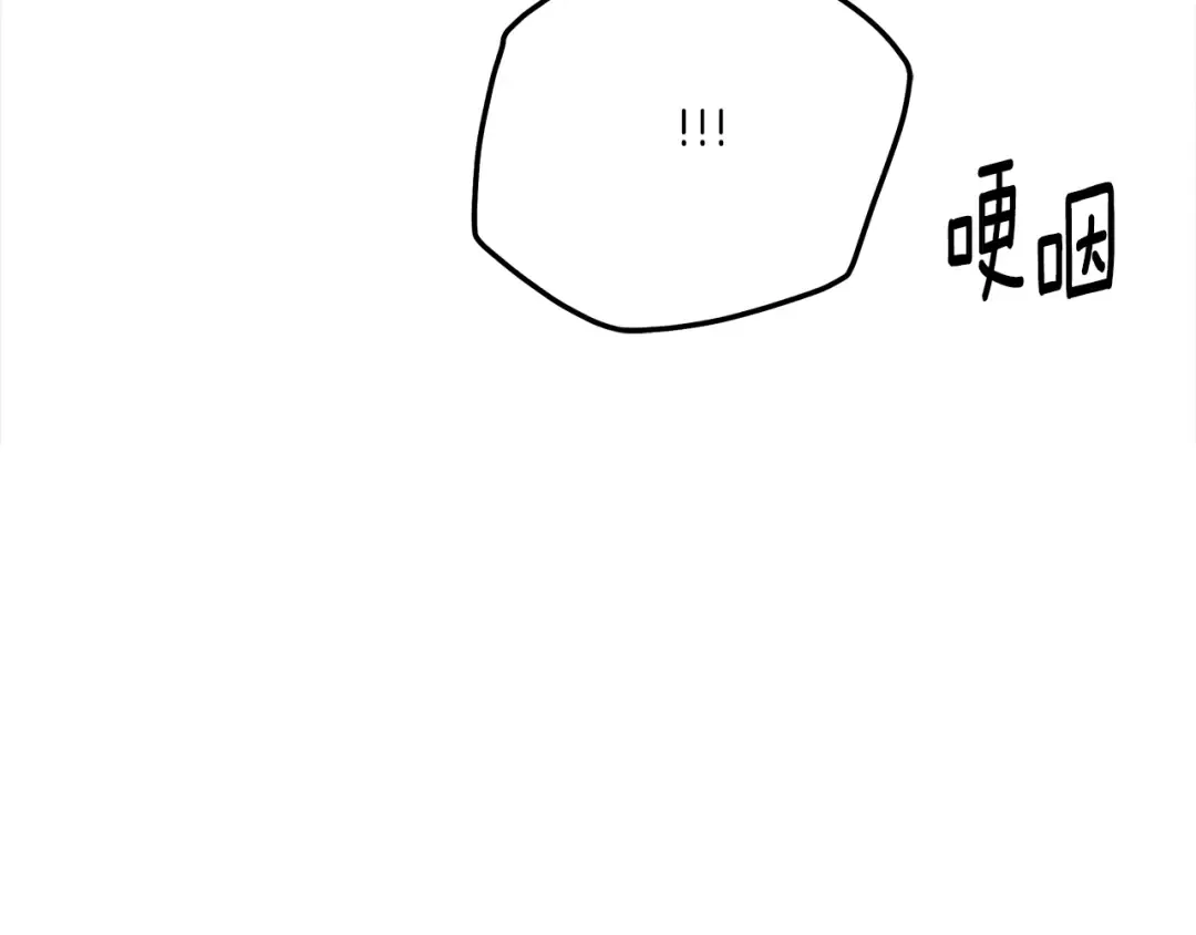 第45话 我喂你 第121页