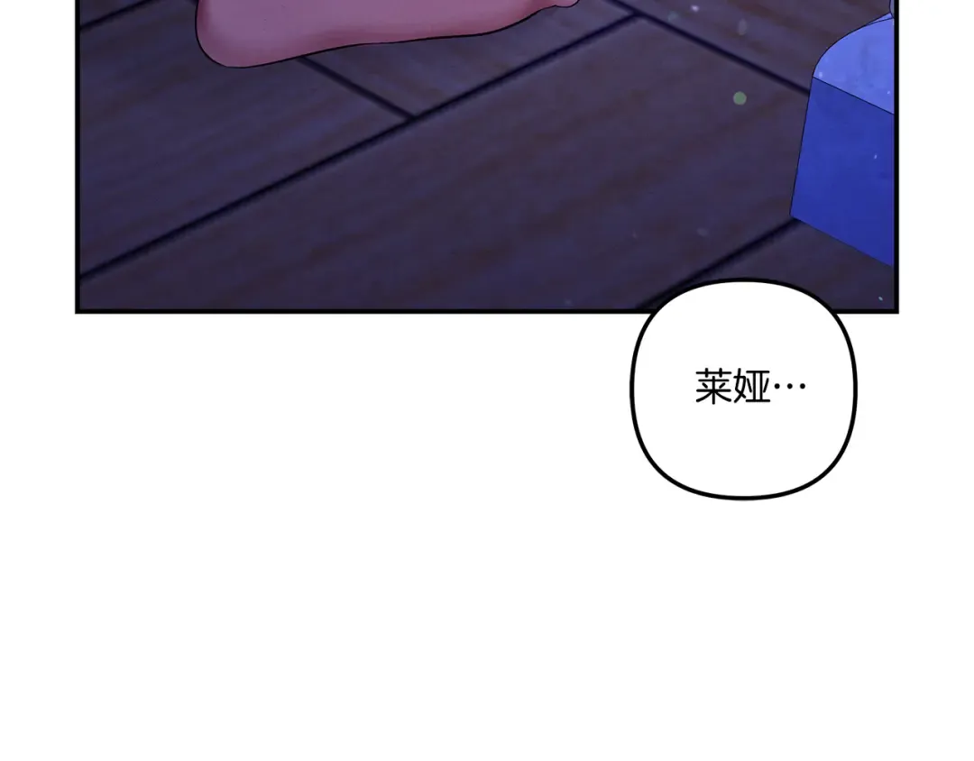 第45话 我喂你 第129页
