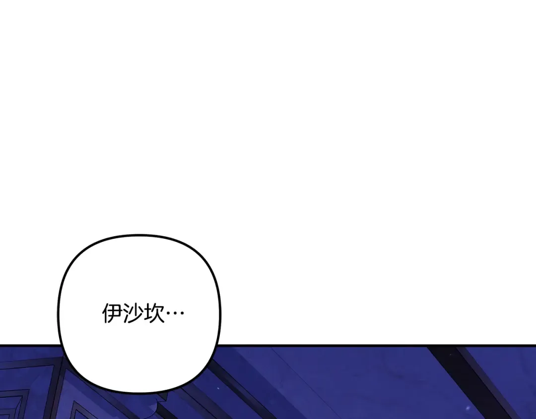 第45话 我喂你 第137页