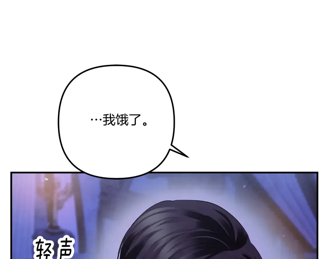第45话 我喂你 第141页