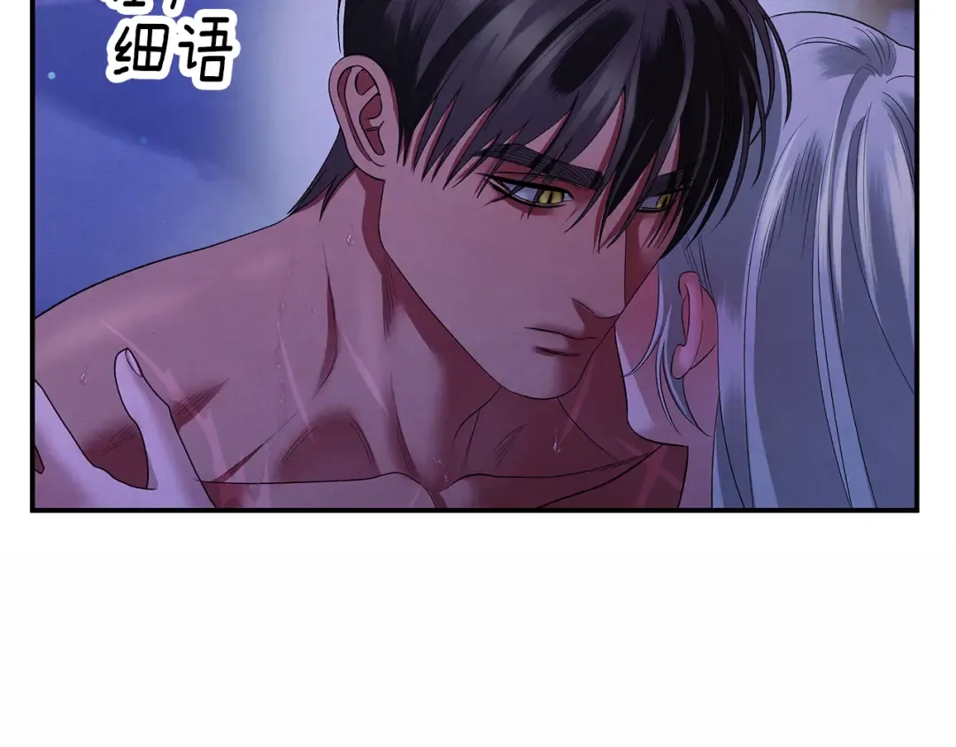 第45话 我喂你 第142页