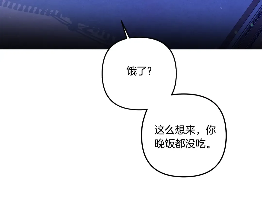 第45话 我喂你 第145页