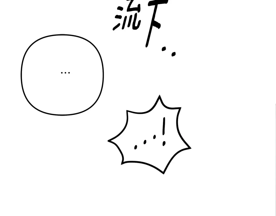 第45话 我喂你 第147页