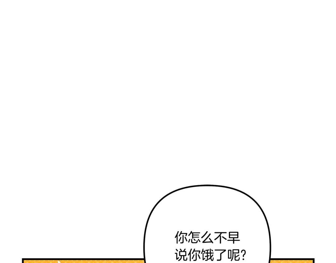 第45话 我喂你 第149页