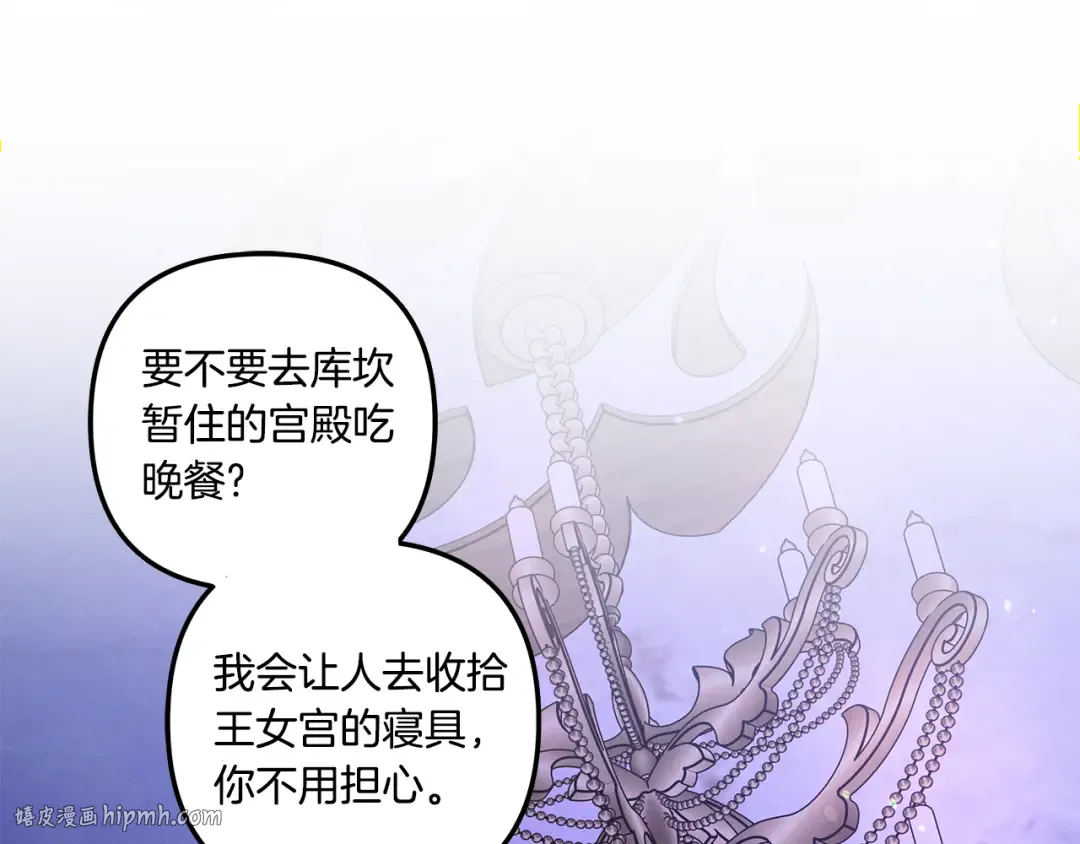 第45话 我喂你 第152页