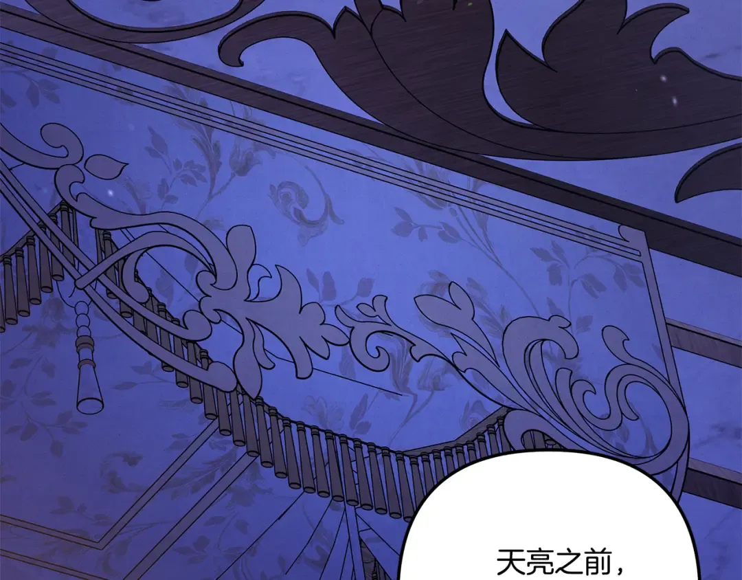 第45话 我喂你 第154页