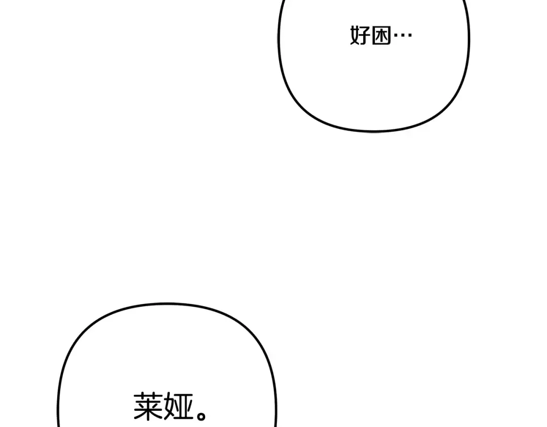 第45话 我喂你 第158页