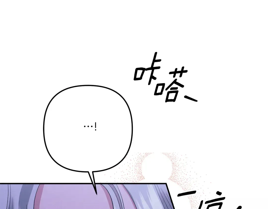 第45话 我喂你 第161页