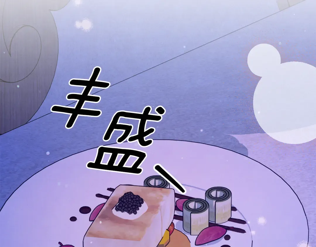 第45话 我喂你 第163页
