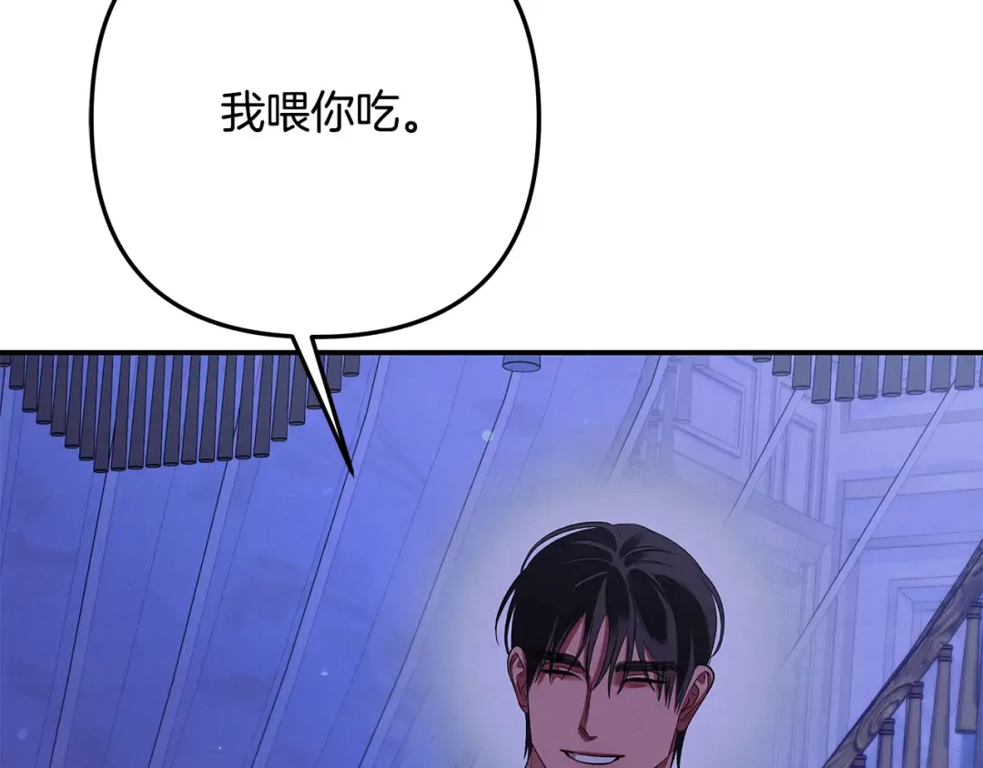 第45话 我喂你 第167页