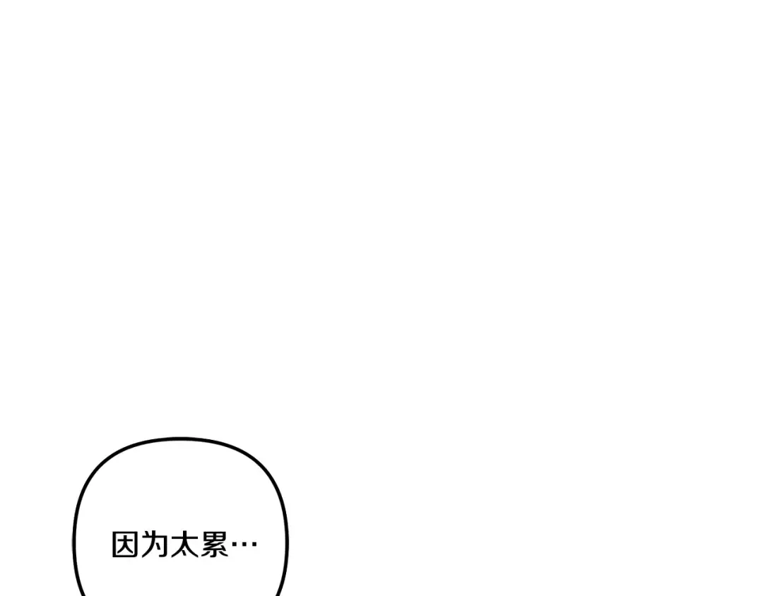 第45话 我喂你 第170页