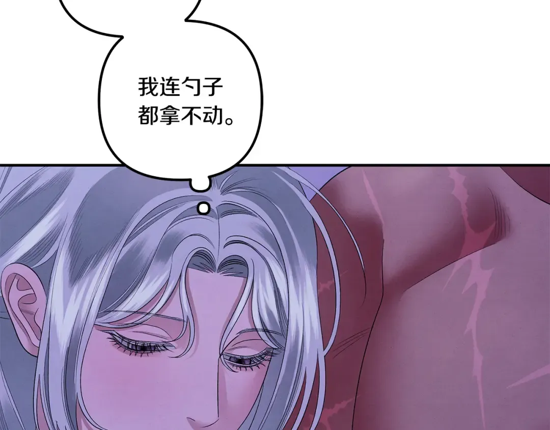 第45话 我喂你 第171页