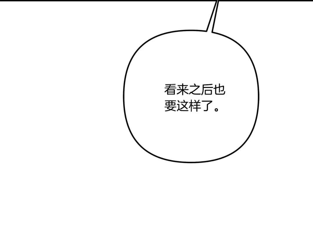 第45话 我喂你 第173页