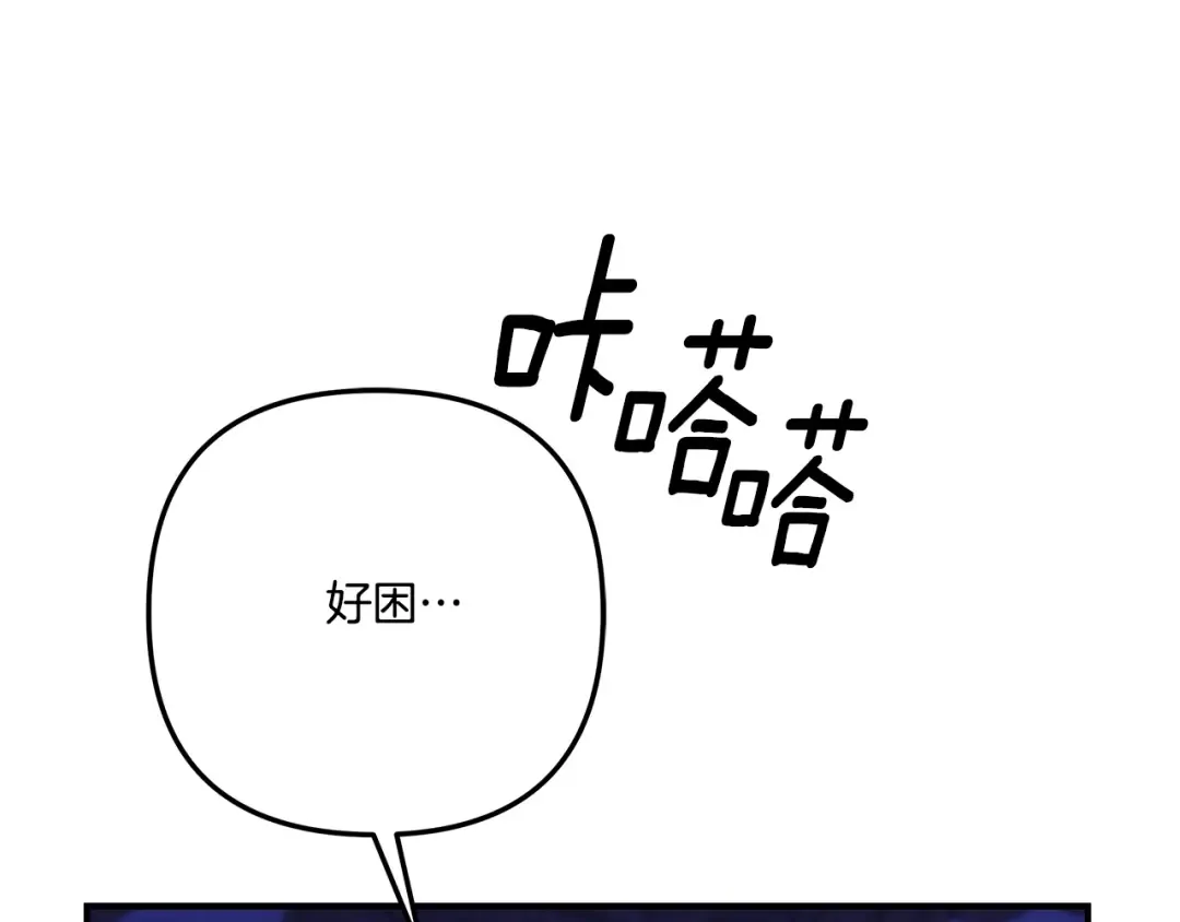 第45话 我喂你 第174页