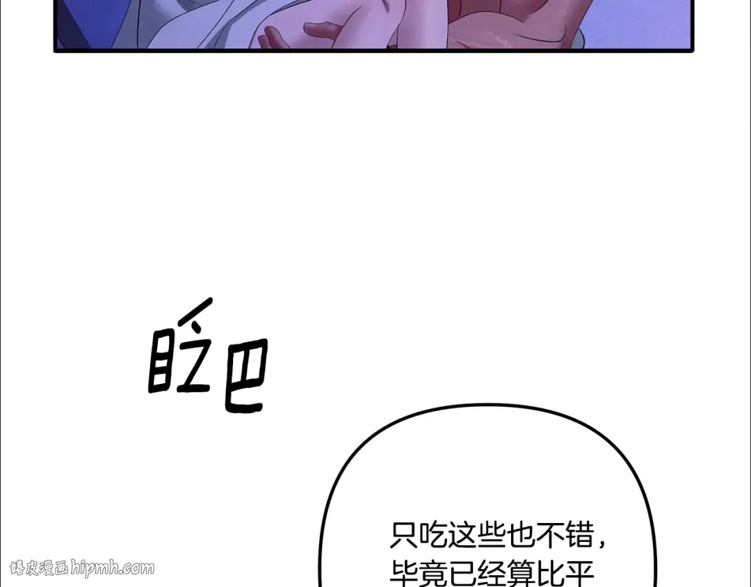 第45话 我喂你 第176页