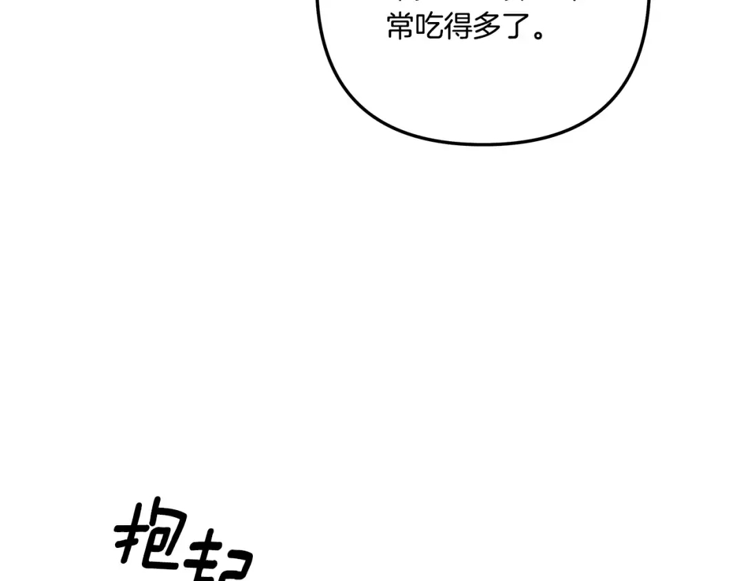 第45话 我喂你 第177页