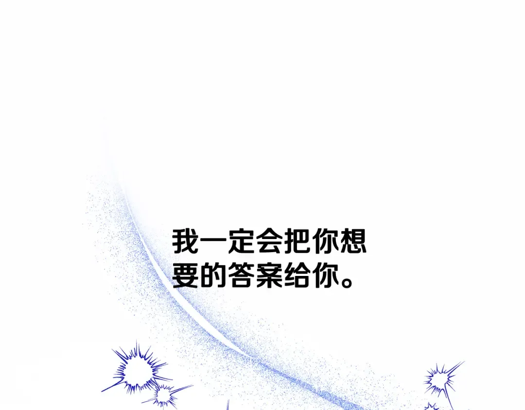第45话 我喂你 第182页