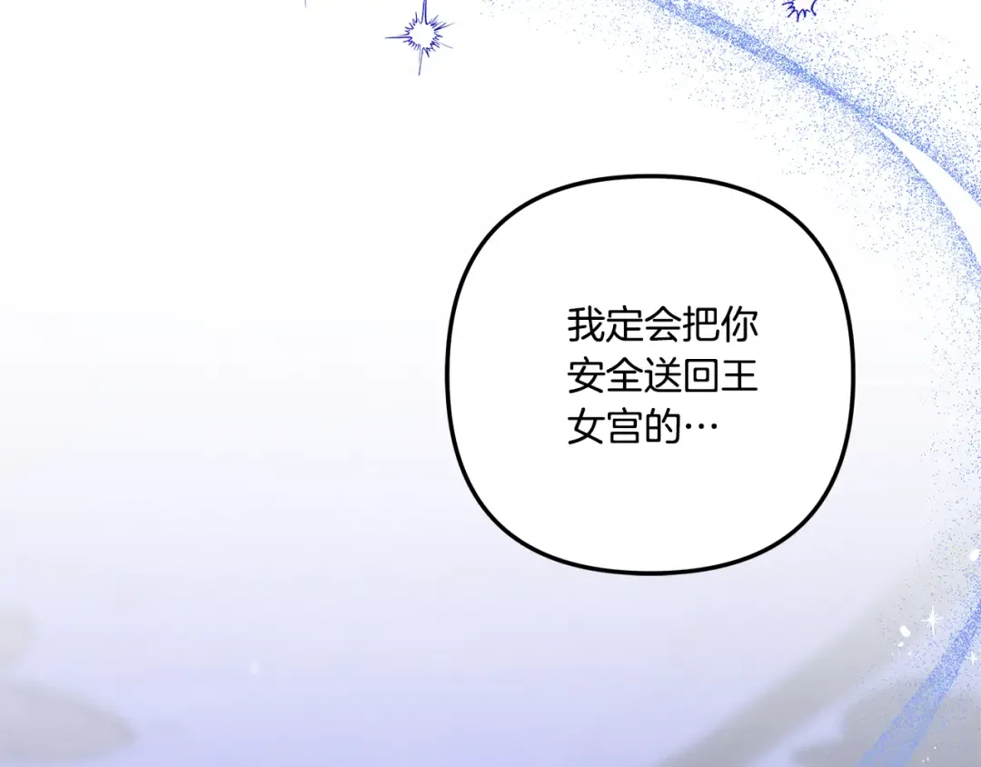 第45话 我喂你 第183页