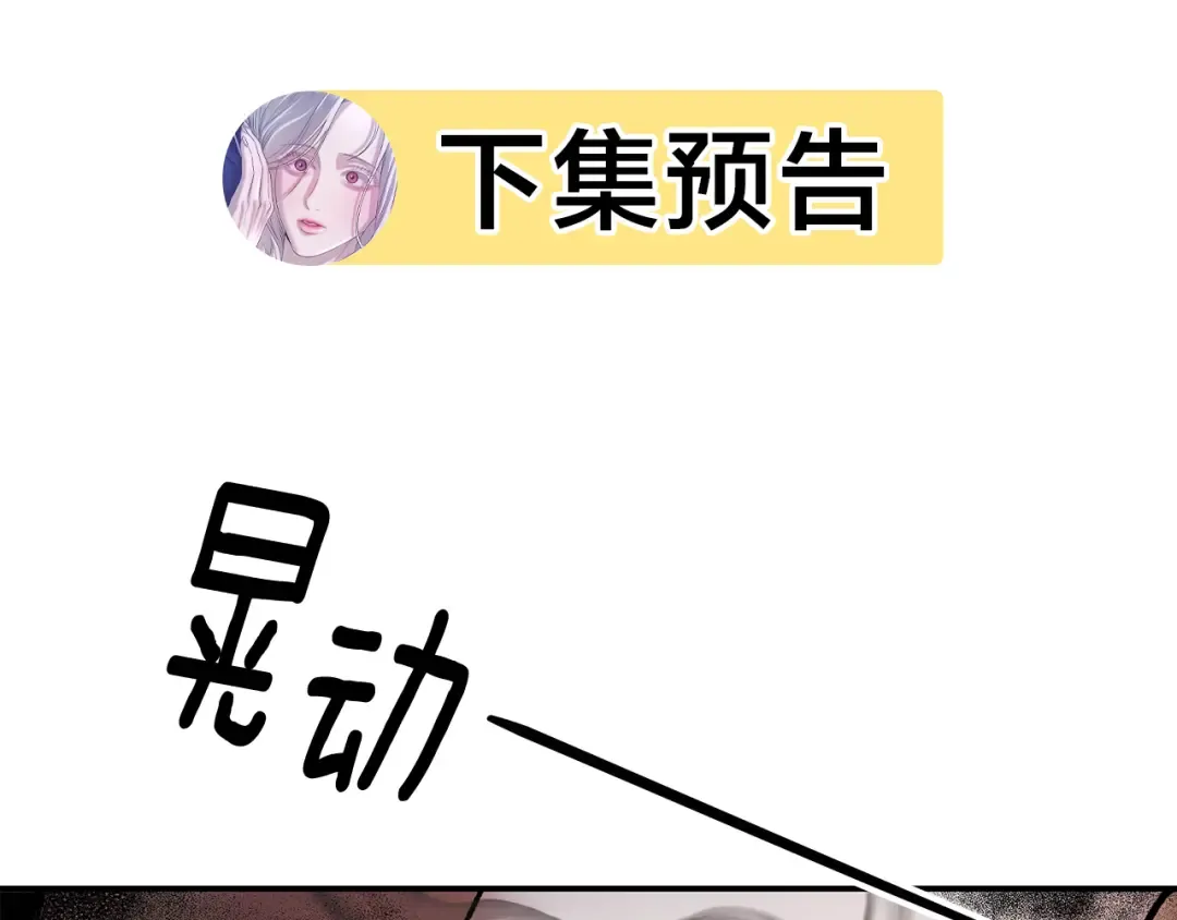 第45话 我喂你 第190页
