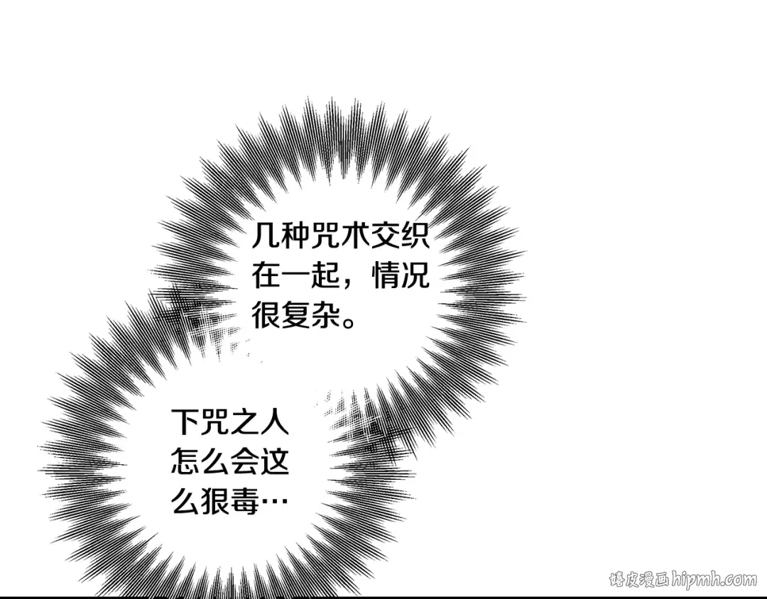 第45话 我喂你 第192页