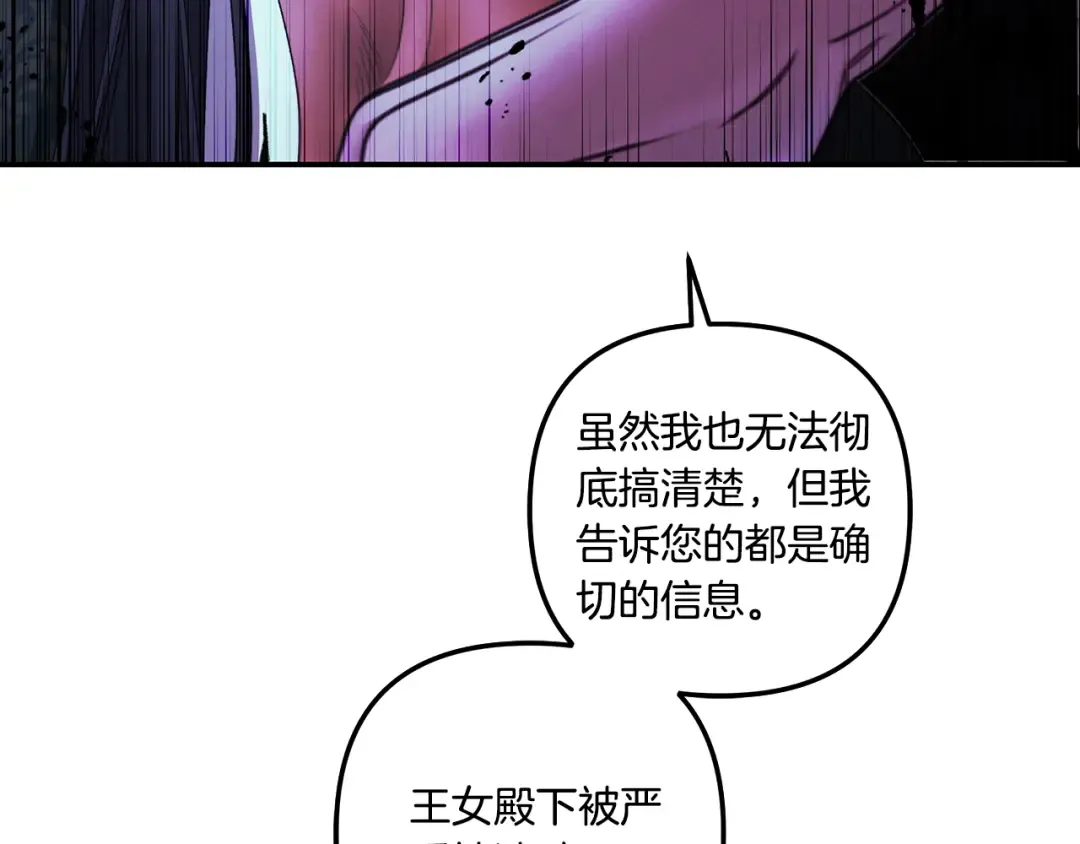 第45话 我喂你 第194页