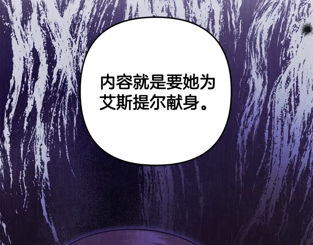 第45话 我喂你 第196页