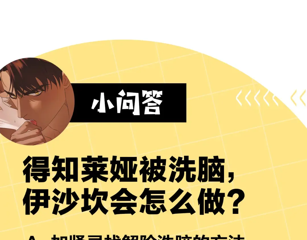 第45话 我喂你 第201页