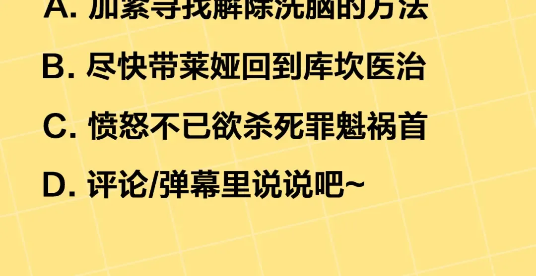 第45话 我喂你 第202页