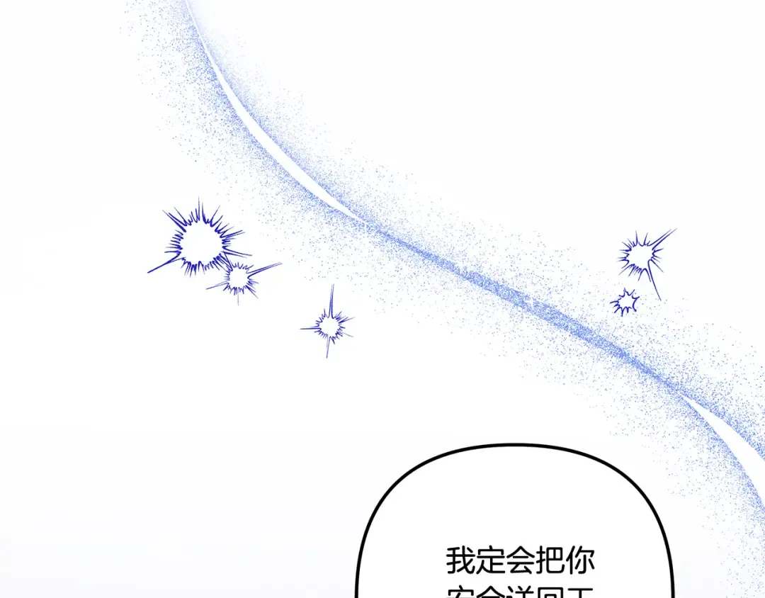 第46话 咒术洗脑 第2页