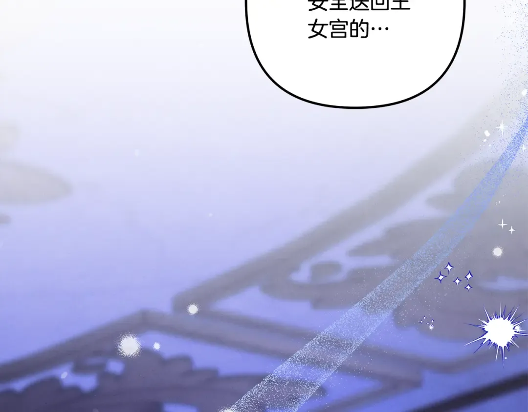第46话 咒术洗脑 第3页