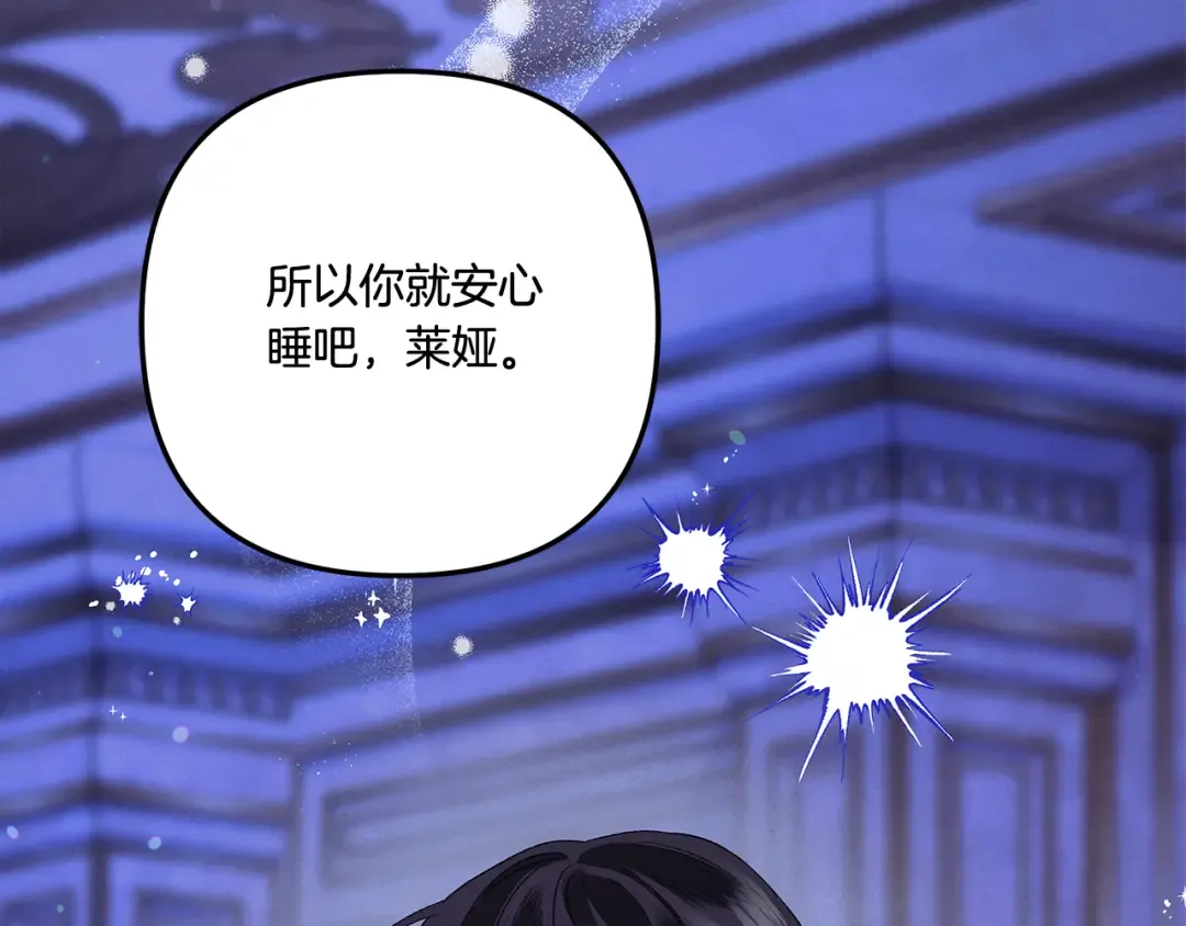 第46话 咒术洗脑 第4页