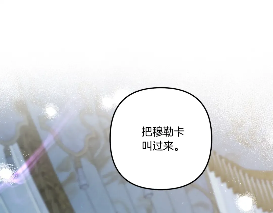 第46话 咒术洗脑 第25页