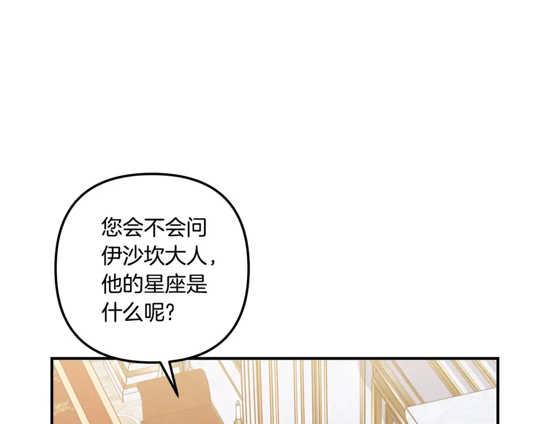第46话 咒术洗脑 第35页