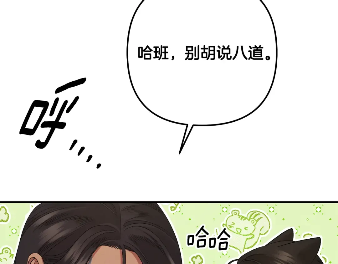 第46话 咒术洗脑 第38页