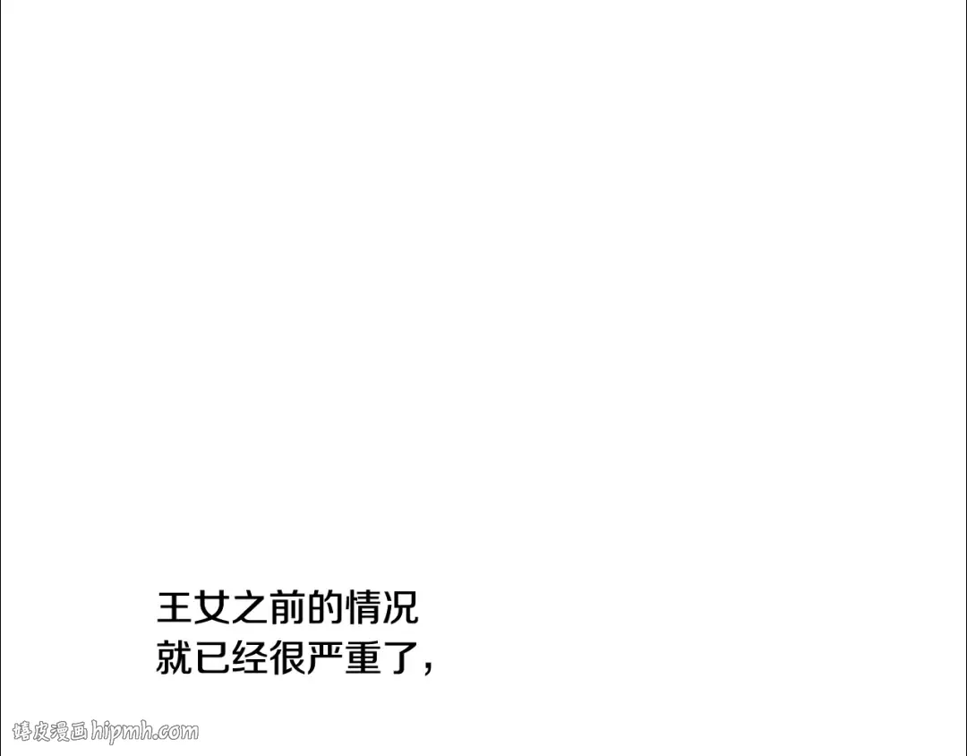 第46话 咒术洗脑 第40页