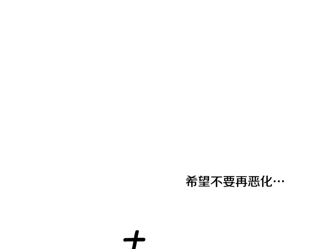 第46话 咒术洗脑 第41页