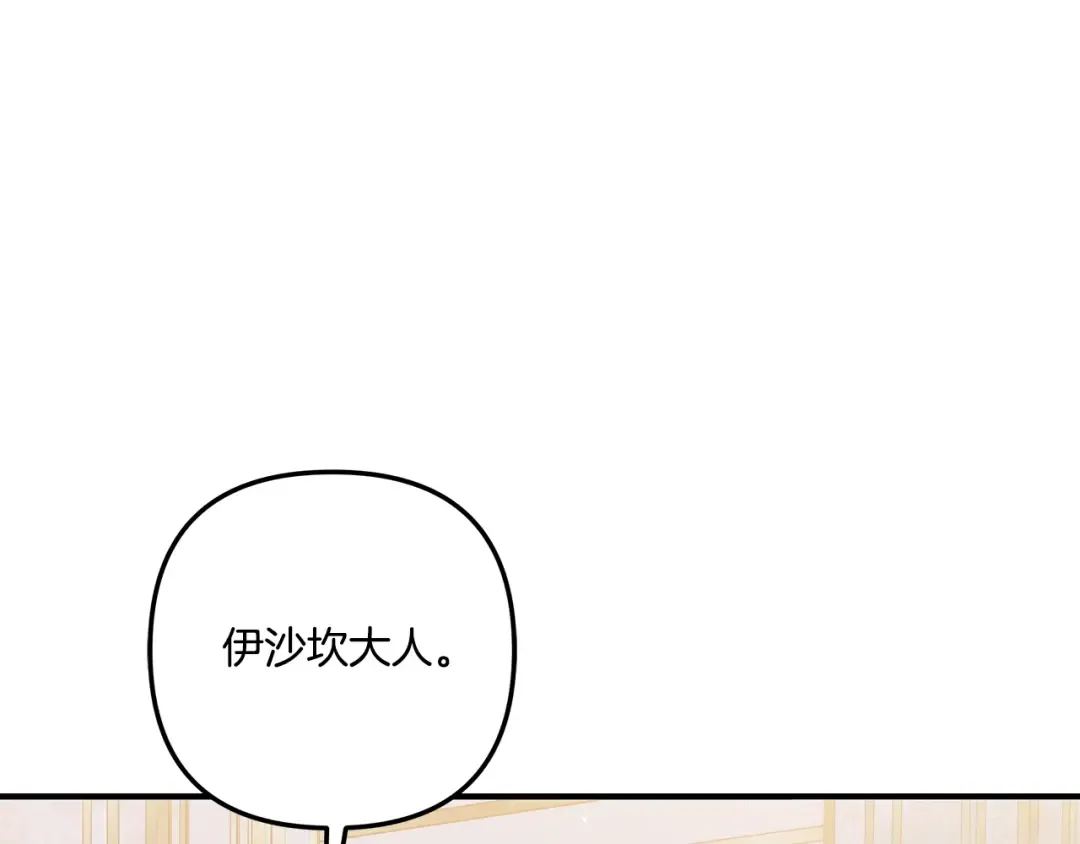 第46话 咒术洗脑 第44页