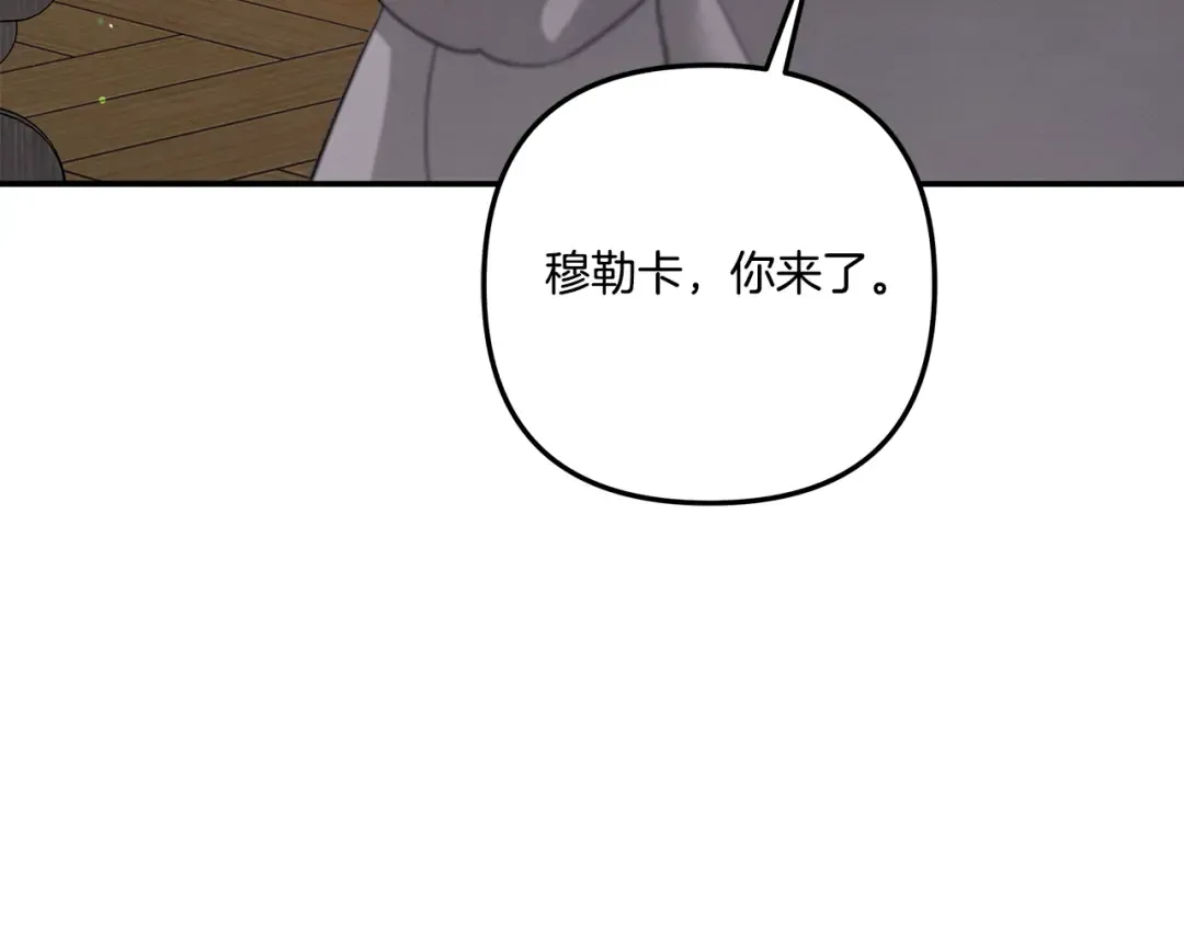 第46话 咒术洗脑 第47页