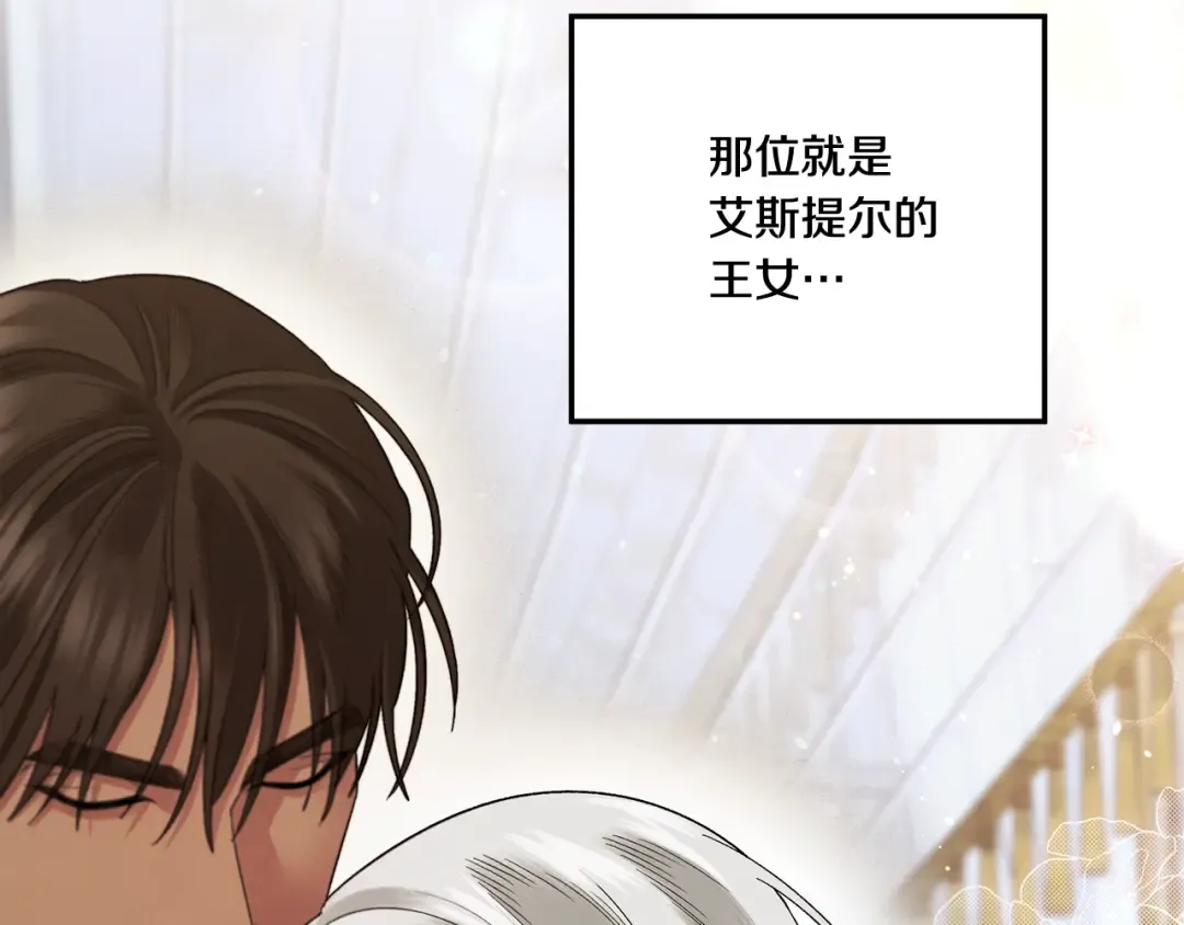 第46话 咒术洗脑 第50页