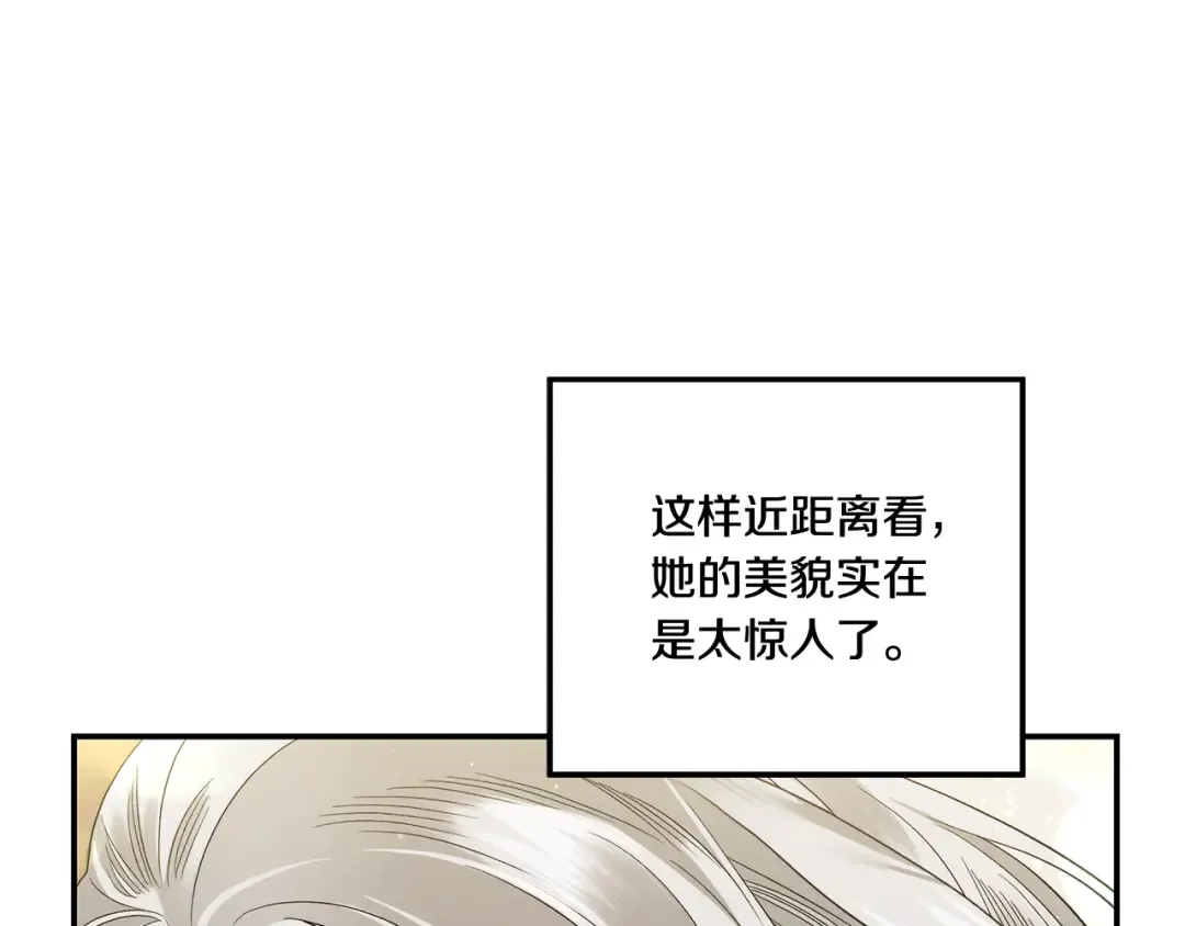 第46话 咒术洗脑 第54页
