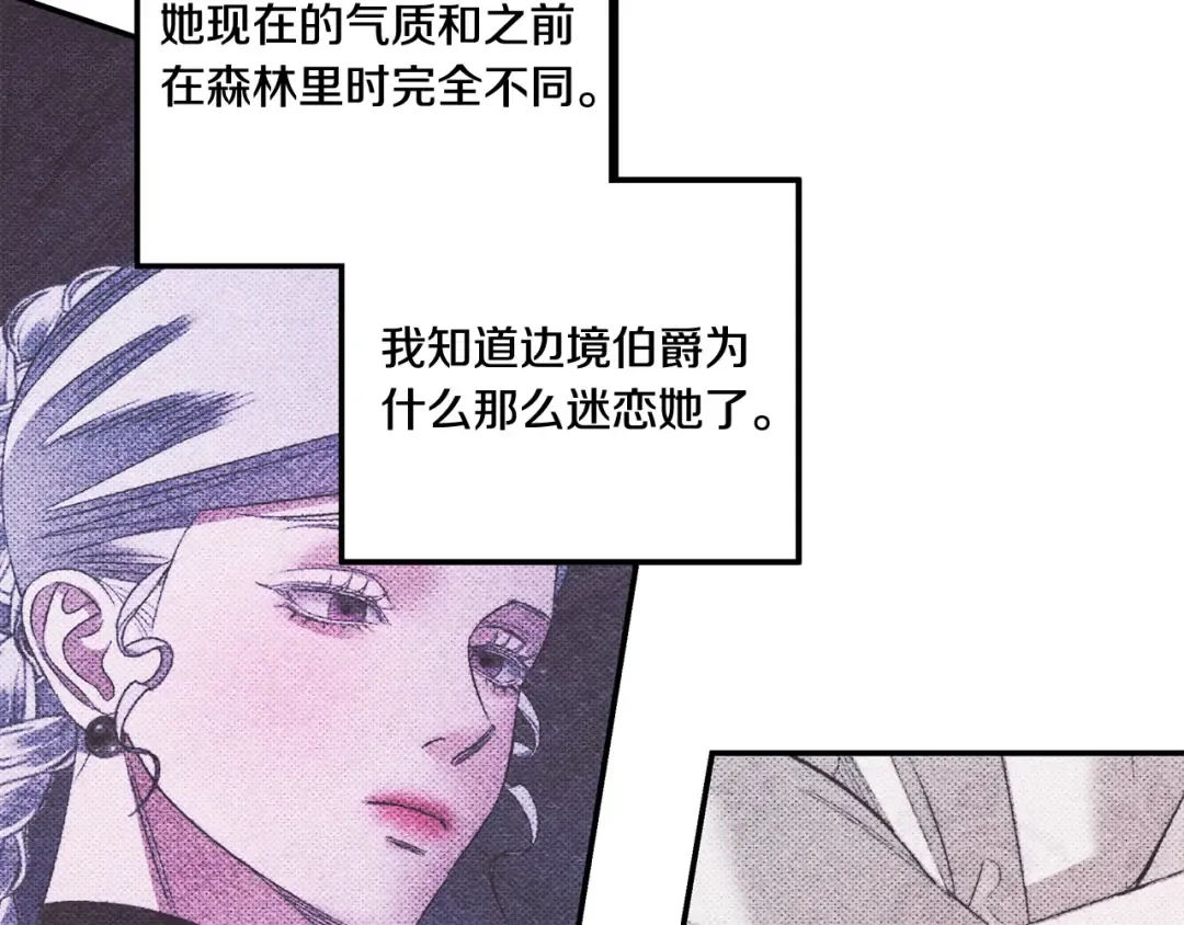 第46话 咒术洗脑 第57页