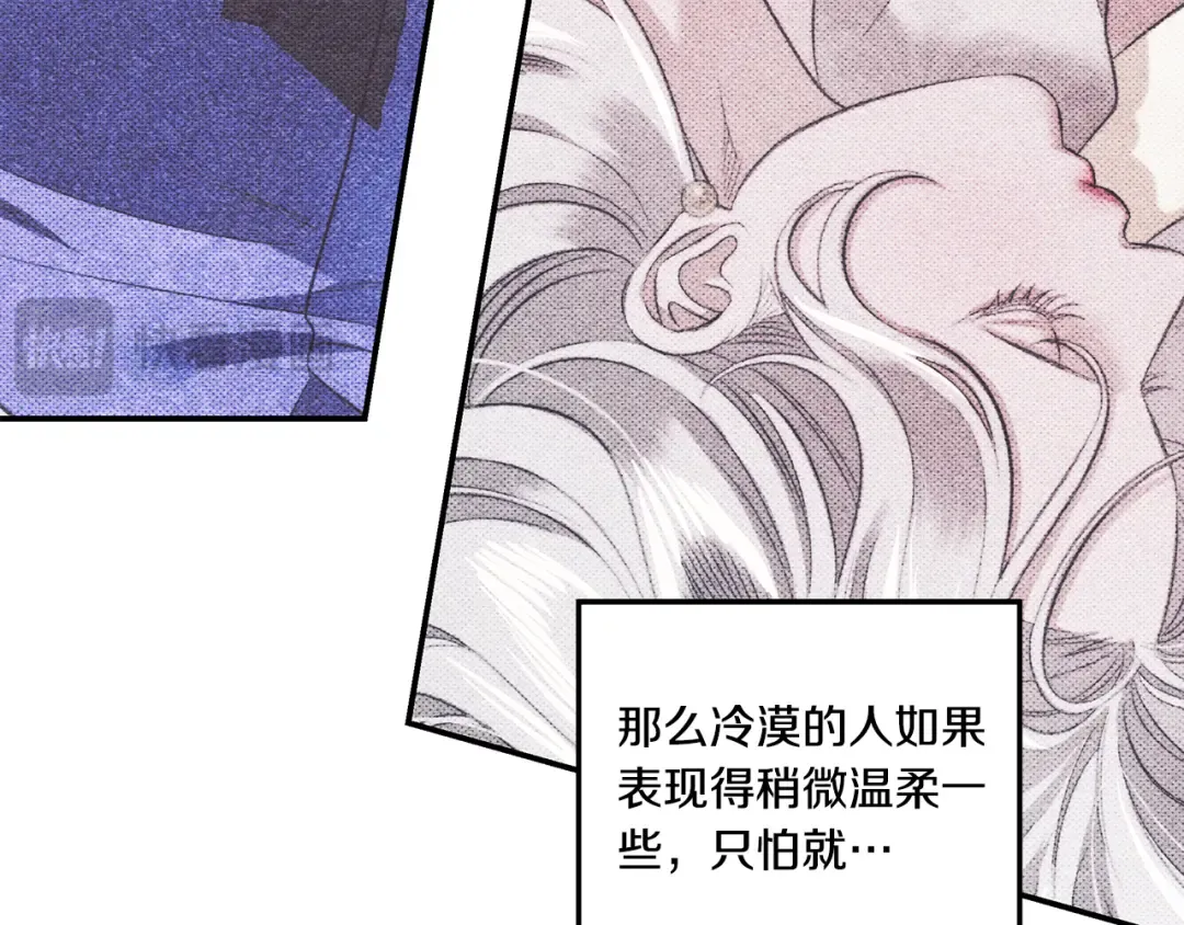 第46话 咒术洗脑 第59页